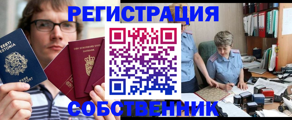 временная регистрация в квартире в Гудермесе